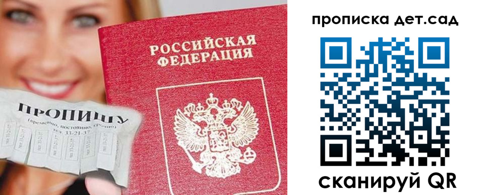 временная регистрация в Воткинске