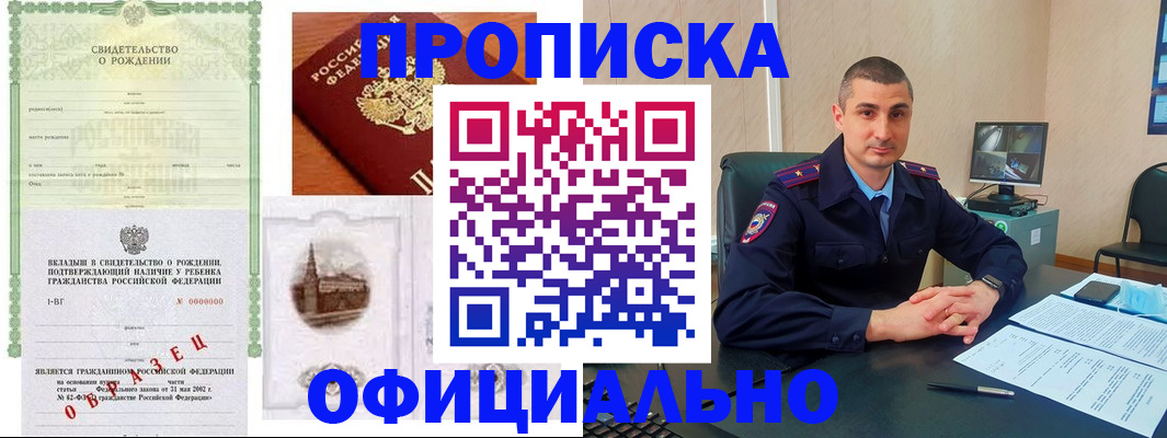 прописка иностранных граждан в Воткинске