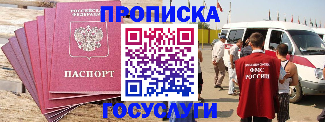 временная регистрация 2025 в Воткинске