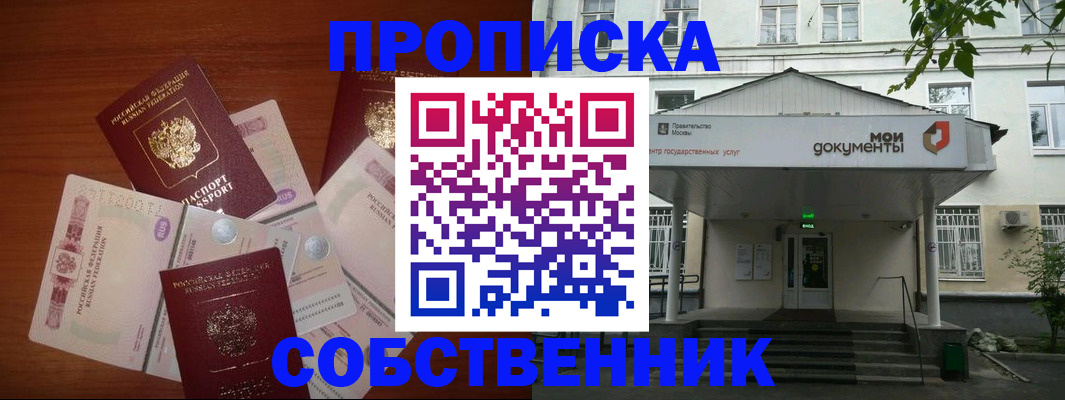 прописка для военкомата в Воткинске