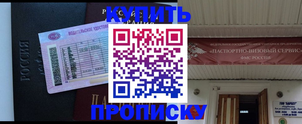 временная регистрация поиск в Воткинске