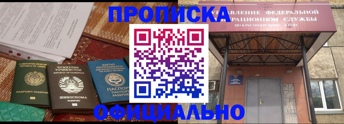 прописка иностранных граждан в Воткинске