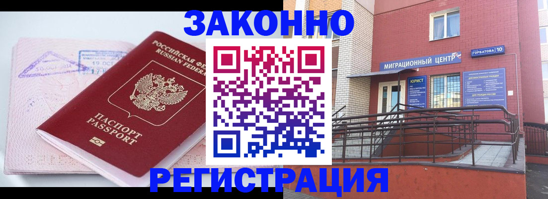 прописка гарантия в Воткинске