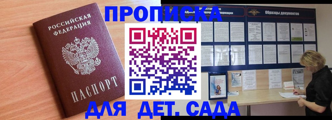 прописка от собственника в Воткинске